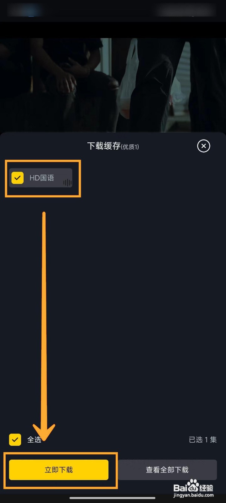 可可影视如何下载视频