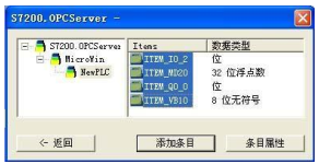 243-1EX08以太网模块设置与使用方法