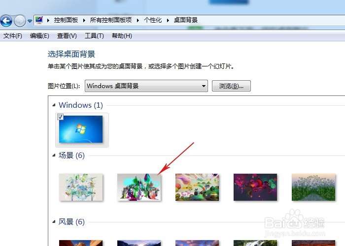 更换WIN7系统电脑桌面