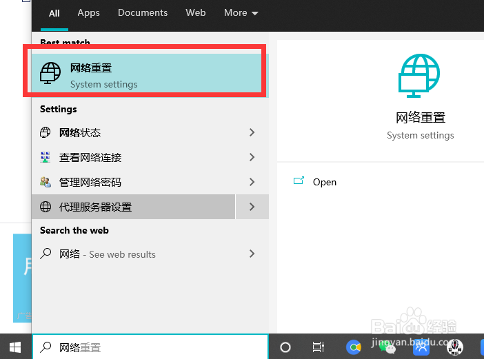 WLAN图标消失解决办法