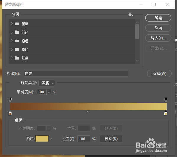 【PS技巧】利用PS给花朵营造金色古韵色彩的效果