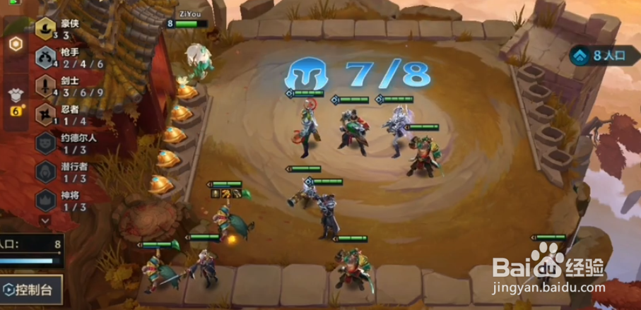 金铲铲之战剑士阵容推荐