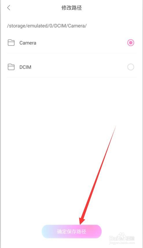如何查看和修改一甜相机照片视频保存路径