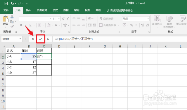 筛选年龄公式-（筛选年龄的公式）[图]