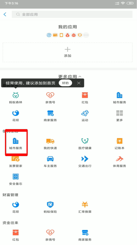 医保卡怎么网上缴费?