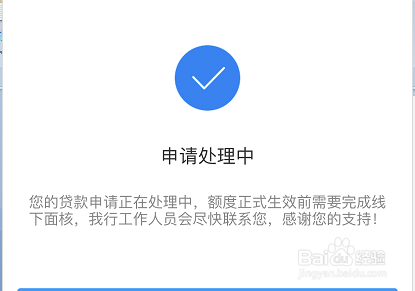 苏宁银行微商贷如何操作更容易下款?贷款攻略
