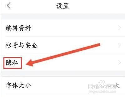 怎么关闭今日头条极速版允许我推荐给好友