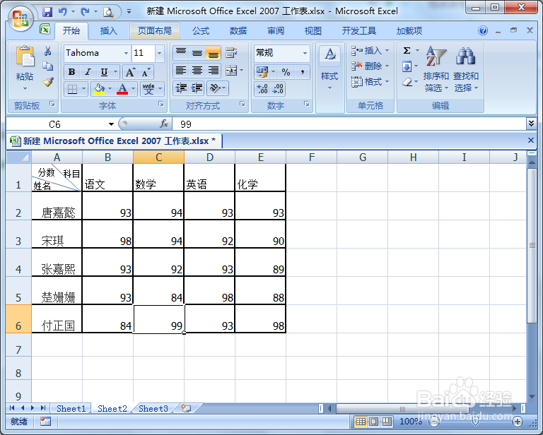 如何对Excel表格插入斜线表头(2条或多条斜线)