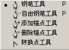 PS钢笔工具的使用技巧详解