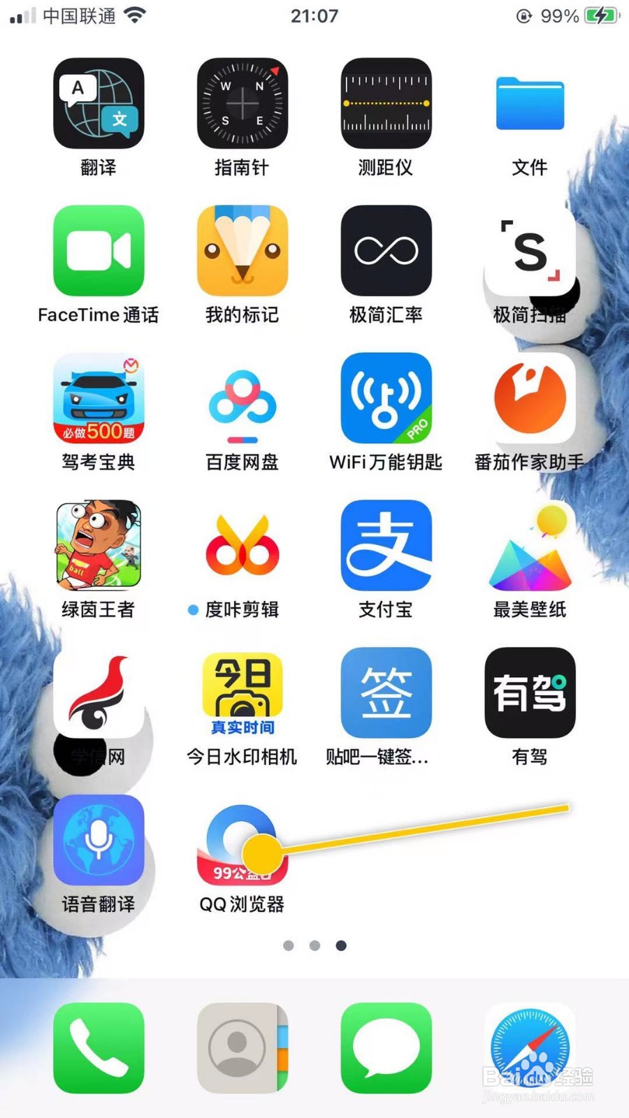 QQ浏览器怎么开启独立密码保护