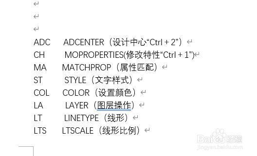 cad的各种快捷键都是什么？