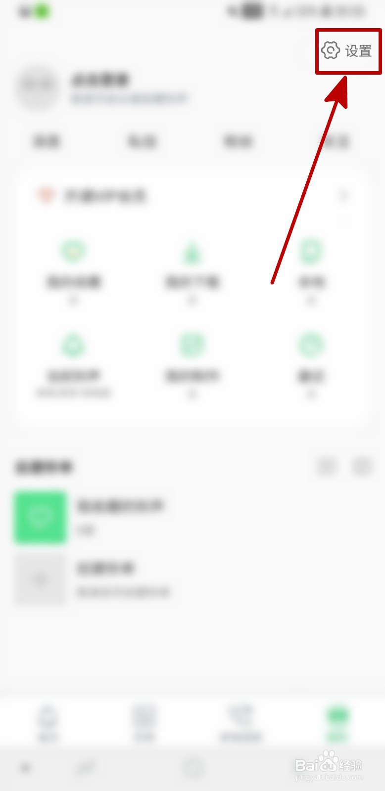 铃声多多怎么样开启列表视频窗口