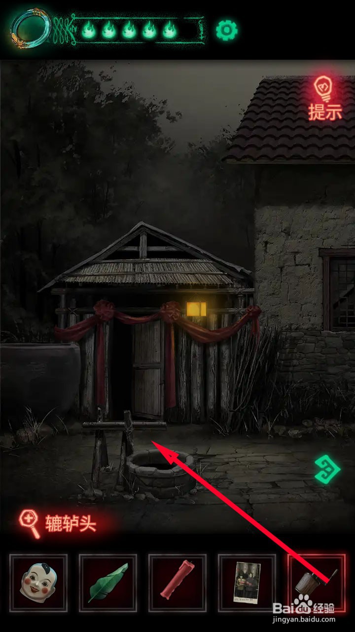 纸嫁衣轱辘头怎么用
