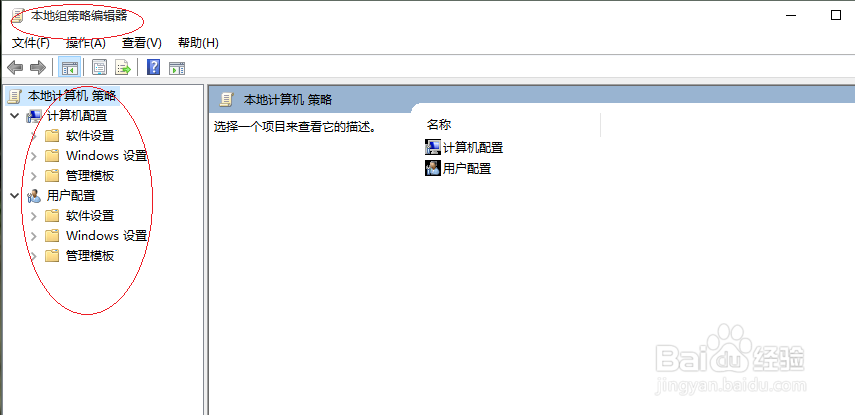 Win10操作系统启用Tablet PC触摸屏