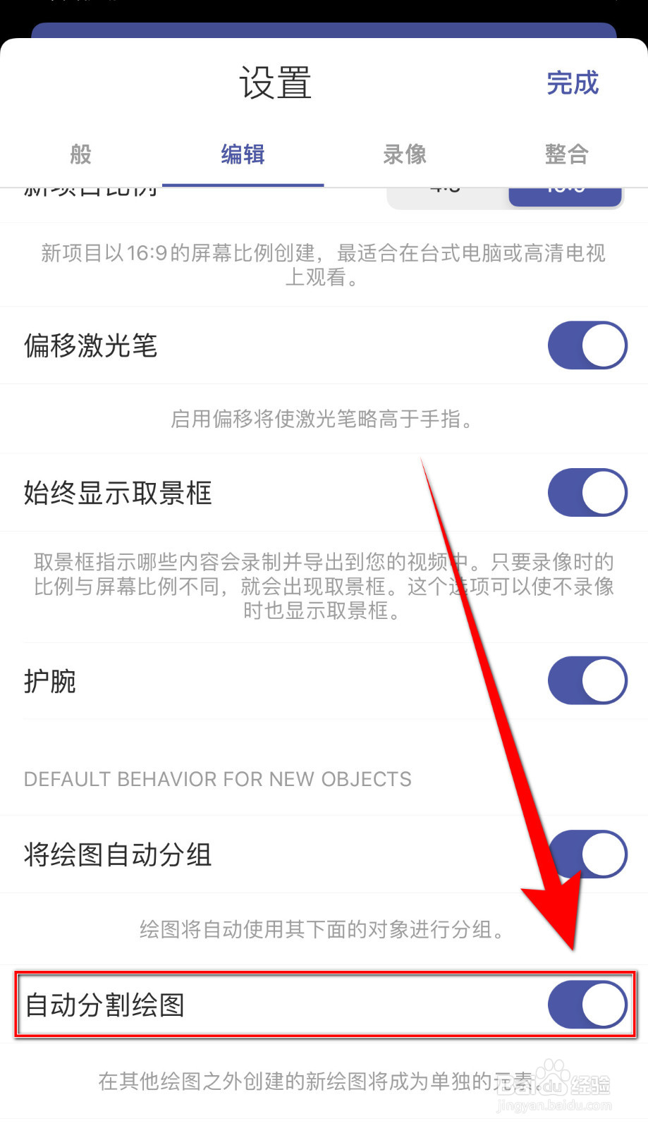 Expain Everthing怎么关闭自动分割绘图