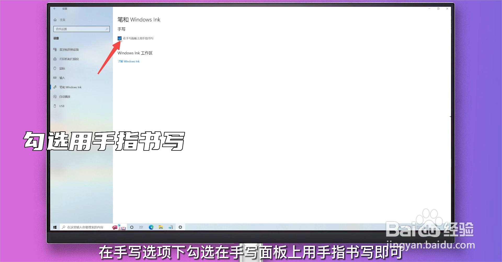 手写功能怎么打开
