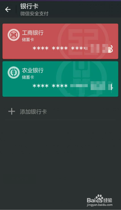 微信发红包的两种方法