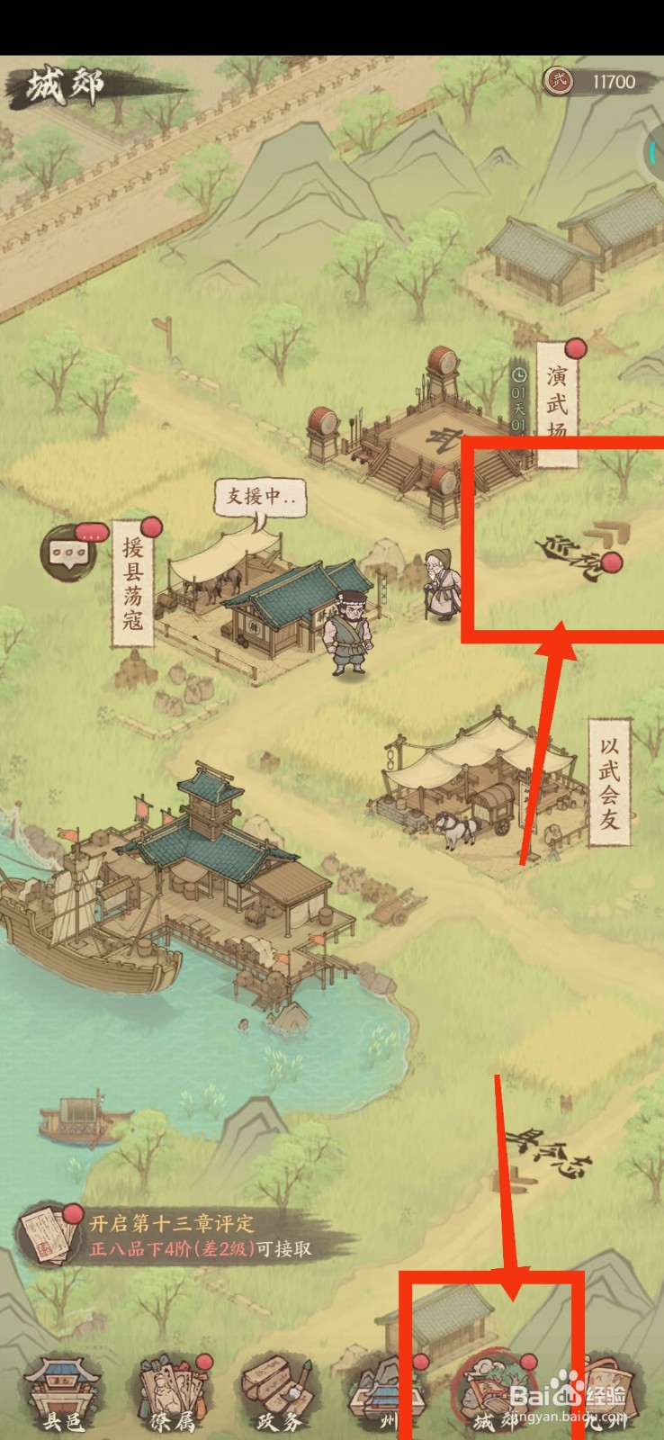 这城有良田怎么巡视灵台村