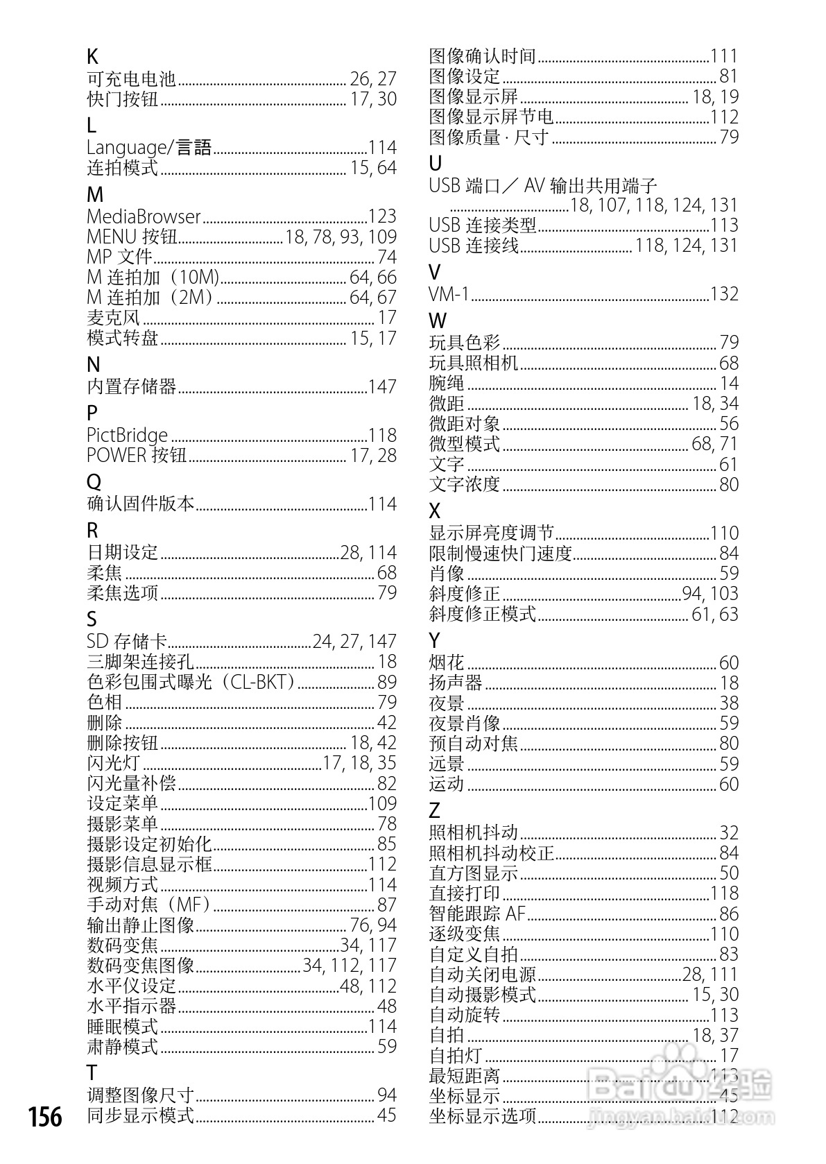 理光CX5数码相机说明书:[16]