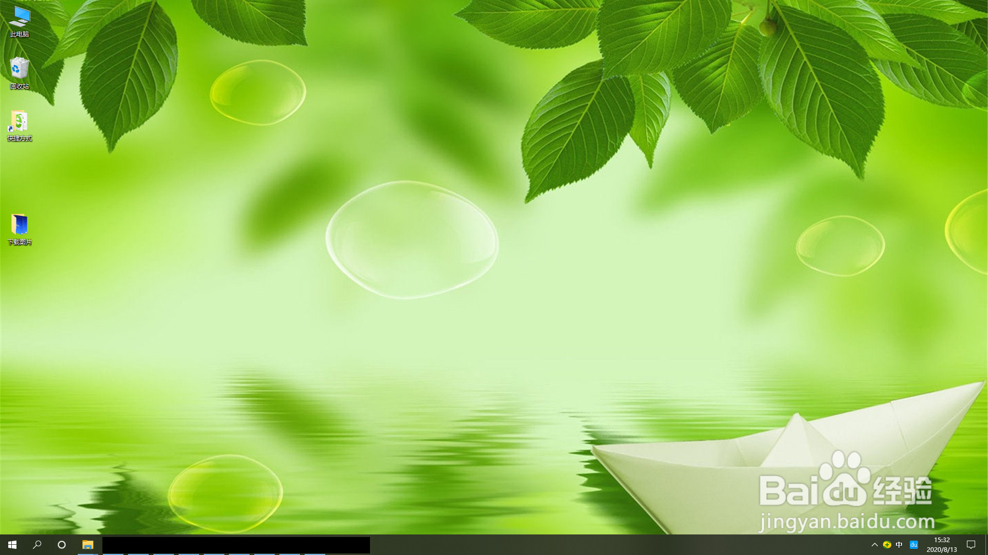 360安全卫士的加速球怎么关闭？