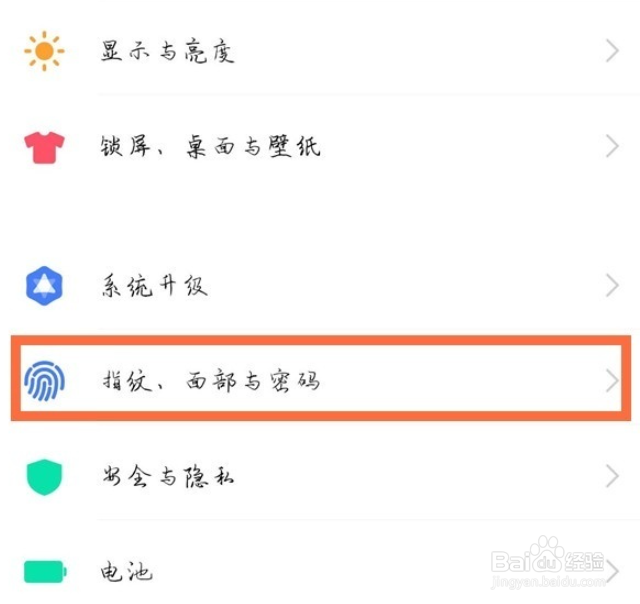 vivoy52s应用隐藏设置