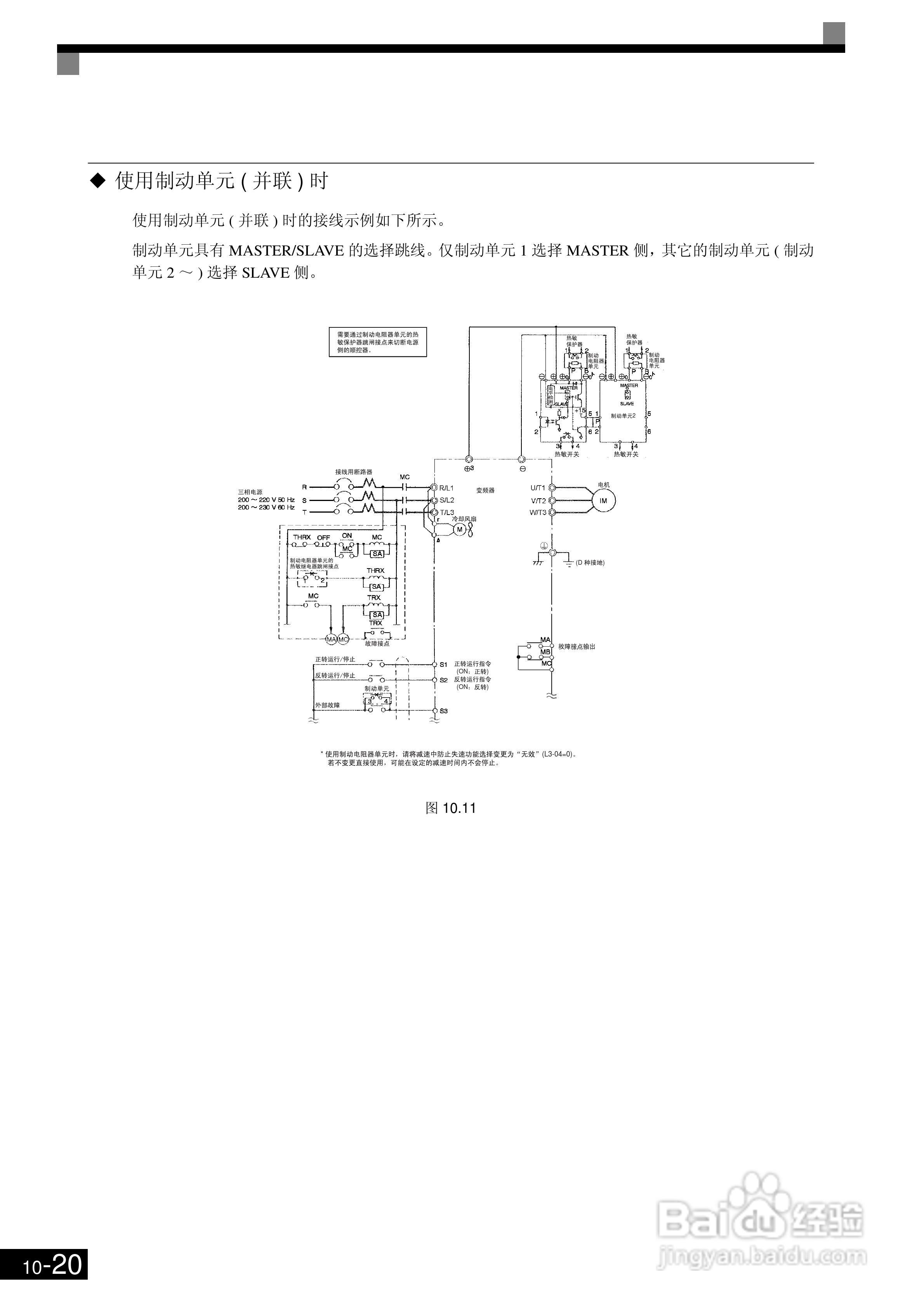欧姆龙3G3RV-B430K-ZV1变频器说明书:[48]