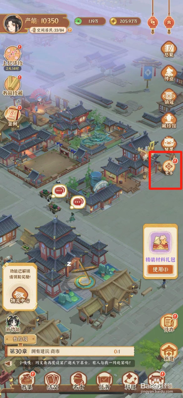 从前有条街如何派遣名士参加雅乐交流会