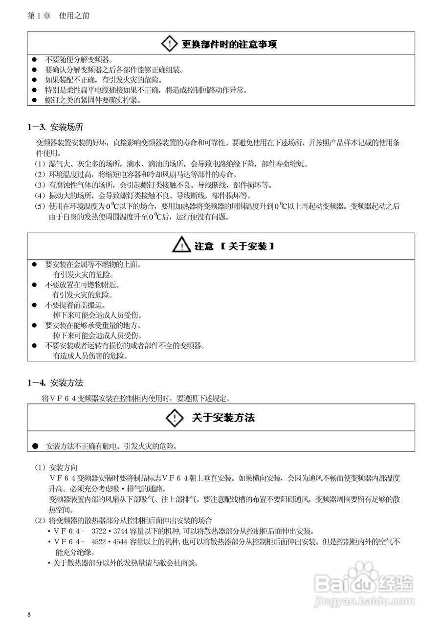 东洋(TOYO)VF64-100044变频器说明书:[1]