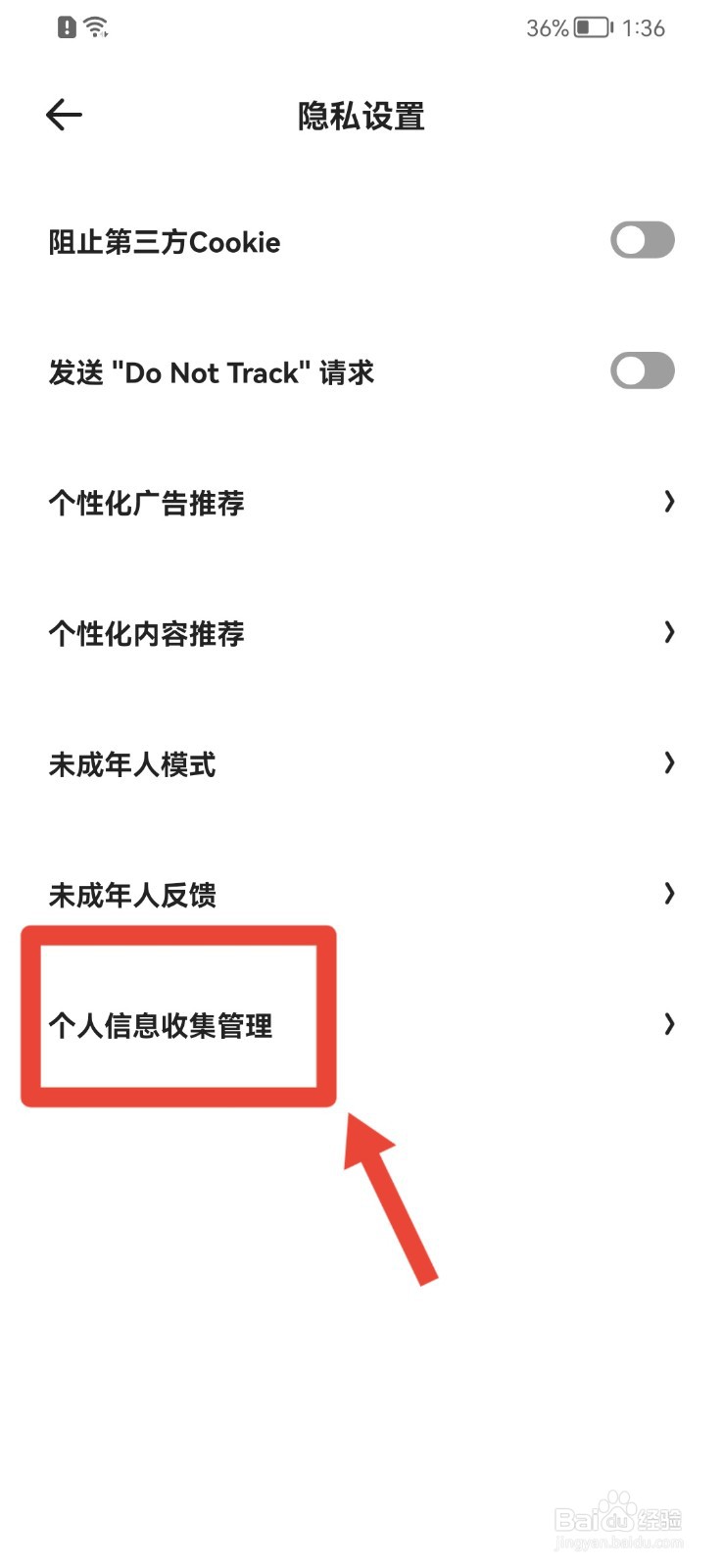 夸克怎样允许获取位置信息？