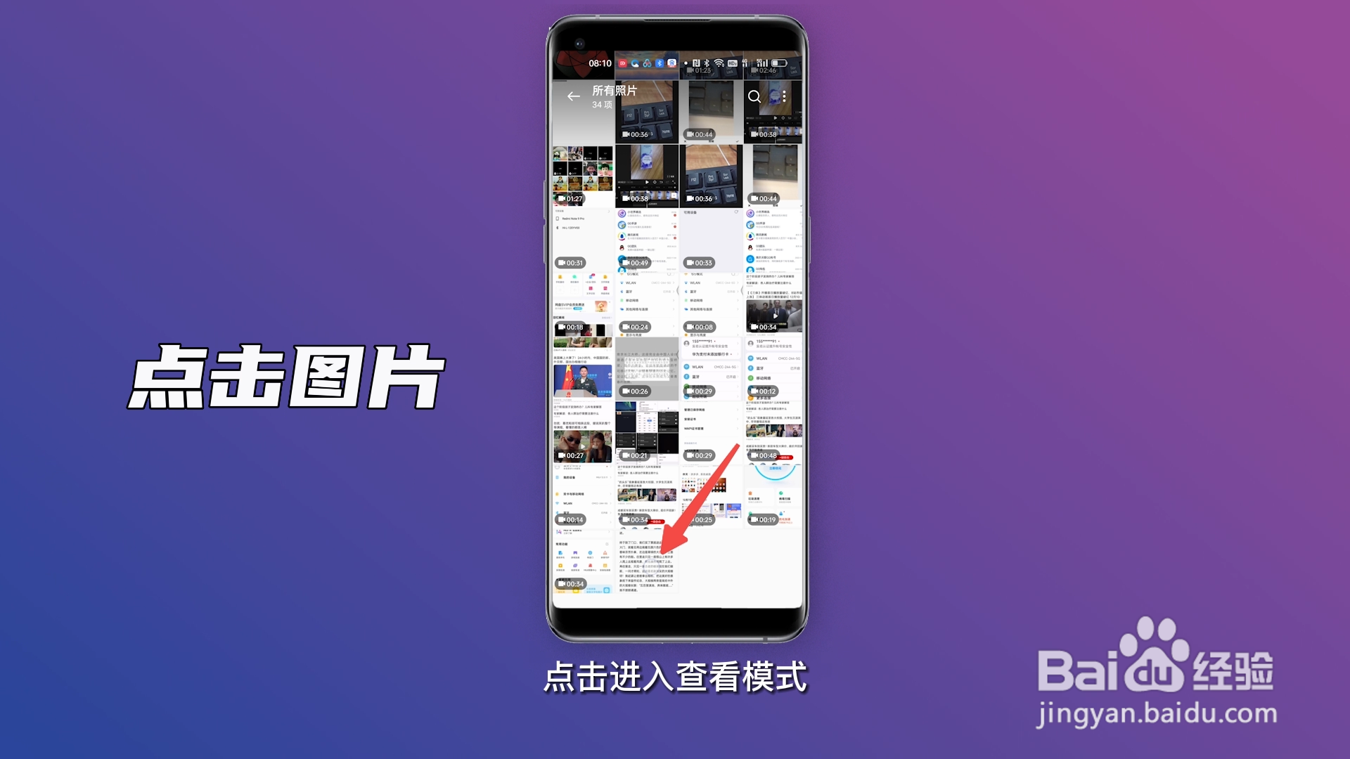 图片怎么转换成文字