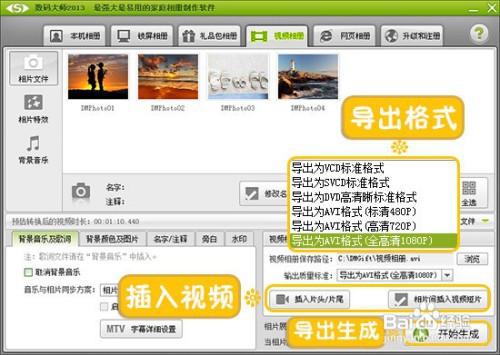 影集相册带音乐制作