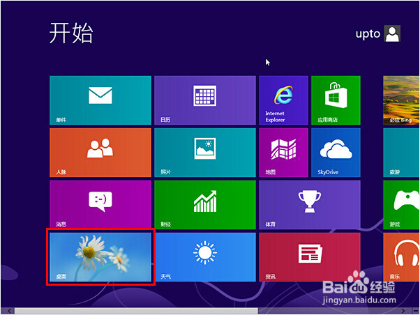 使用u启动v6.3 u盘启动盘安装win8系统
