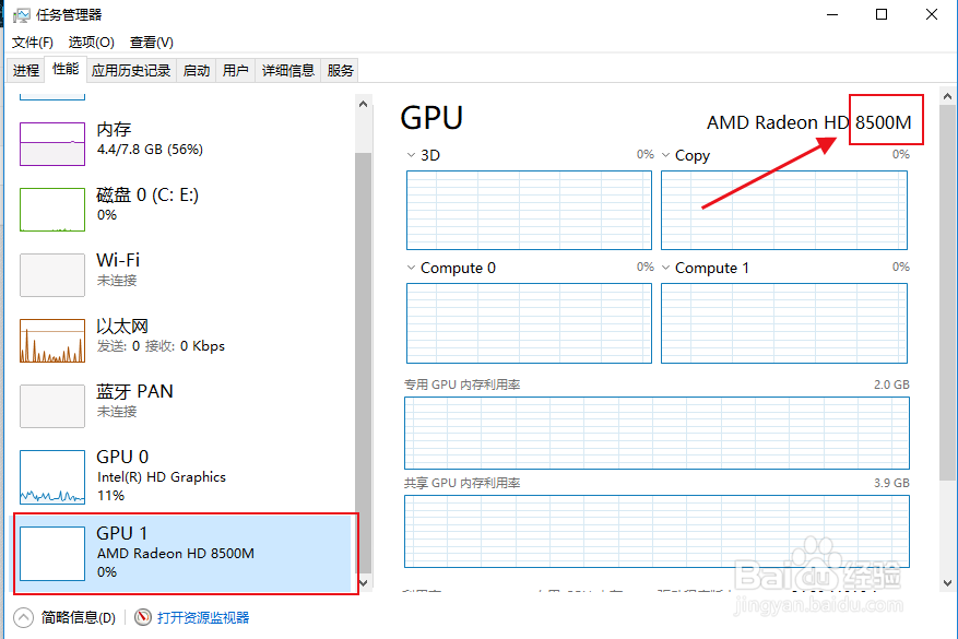 Win10系统，在哪里可以查看电脑显卡配置？