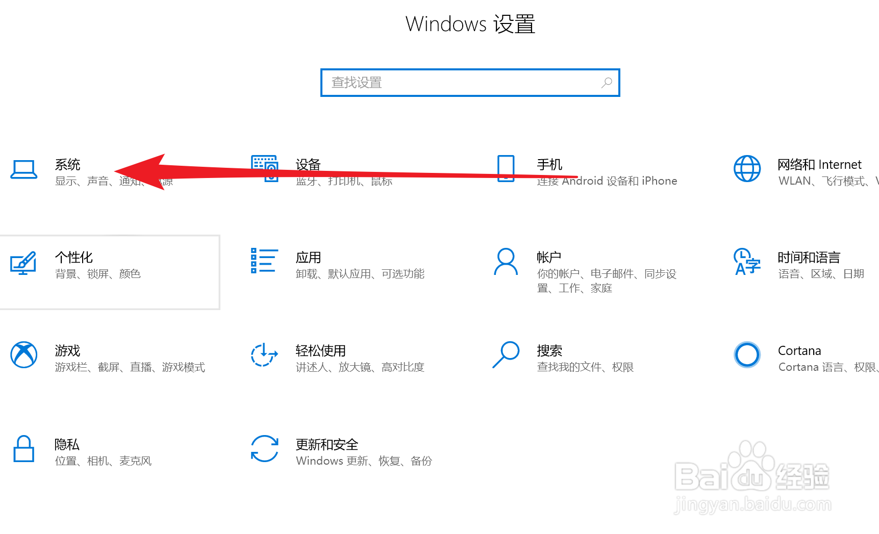 平板Win10家庭版如何设置屏幕自动旋转