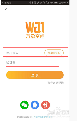 万象空间怎么吐槽？