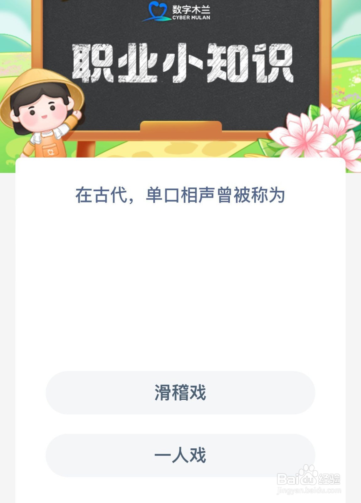 在古代,单口相声曾被称为