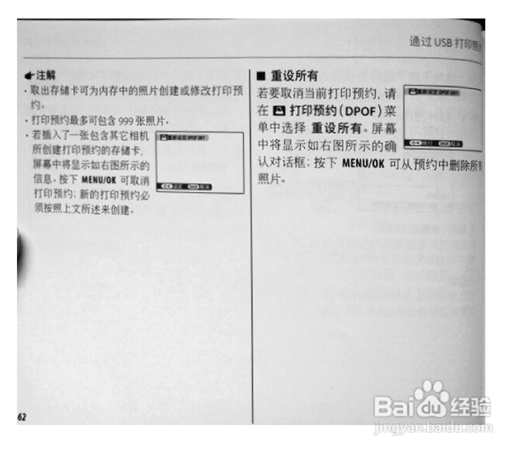 富士S1770数码相机使用说明书:[8]