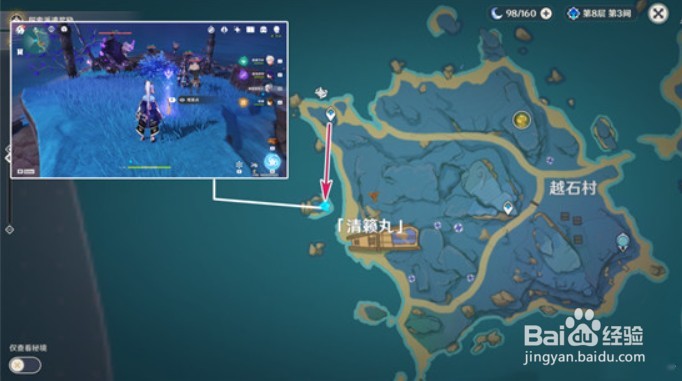 原神清籁岛新增观景点位置在哪