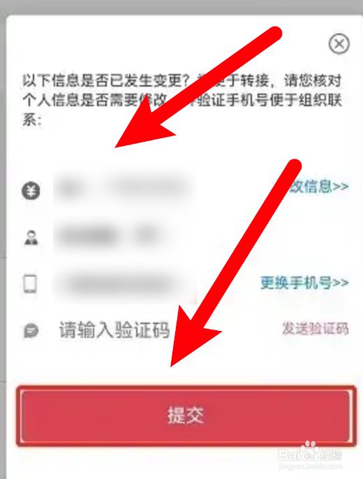 怎么转团员关系