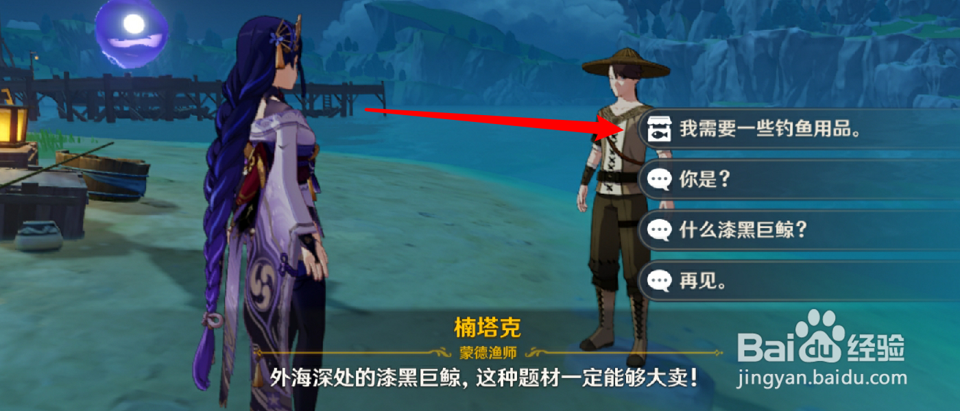 原神风缠怎么获得