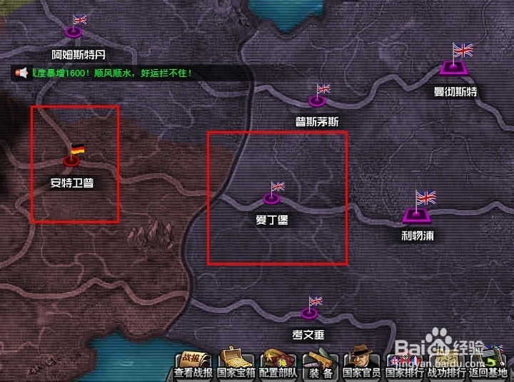 红警大战怎么占领其他国家