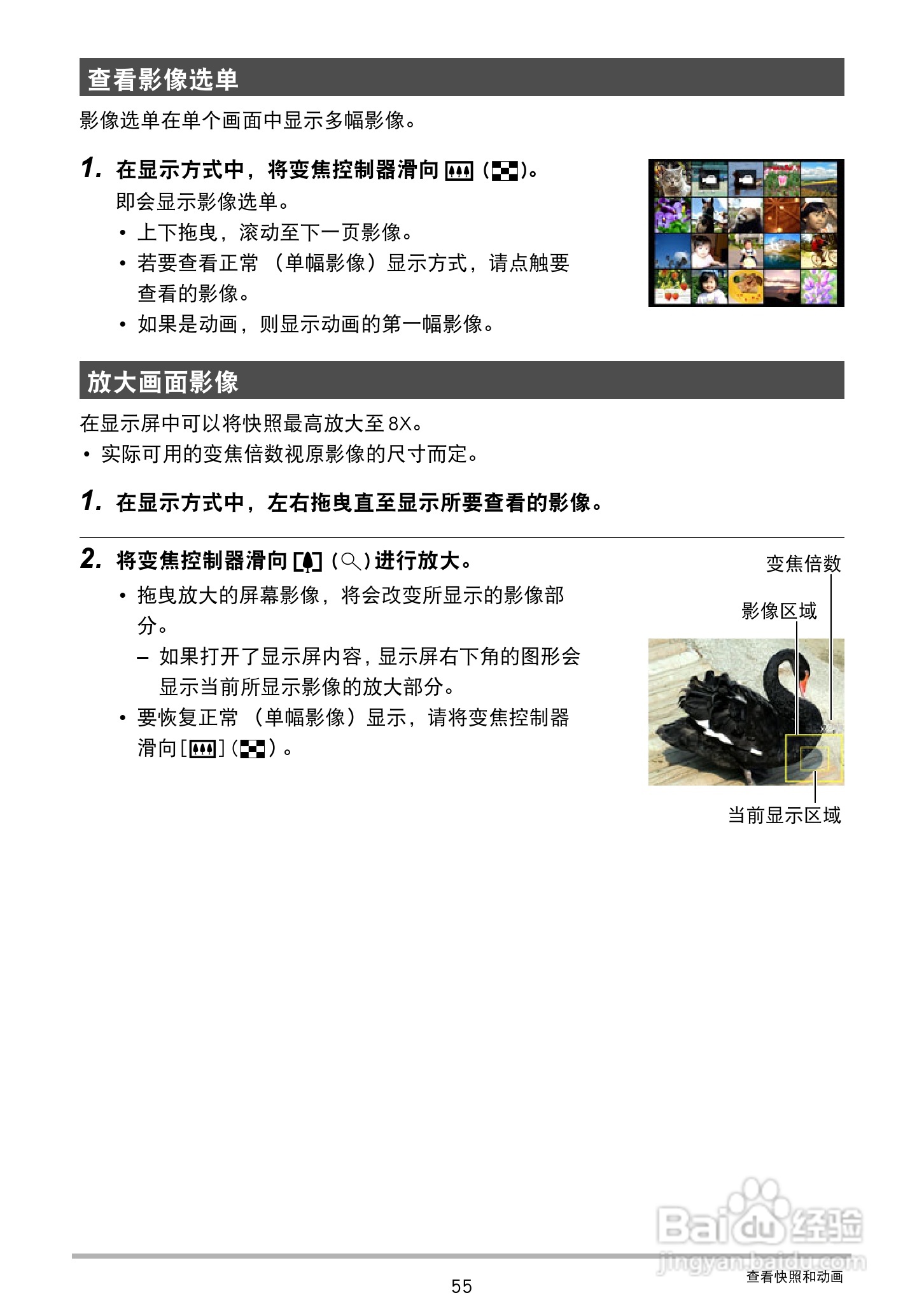 卡西欧EX-ZS15数码相机使用说明书:[6]