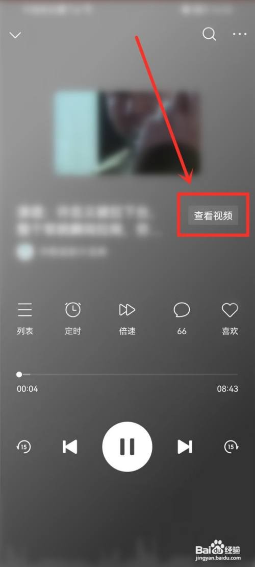 今日头条如何听音频