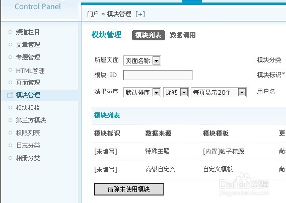 Discuz! X3论坛的文章调用方法