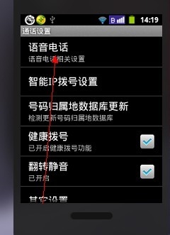 手机如何设置来电等待
