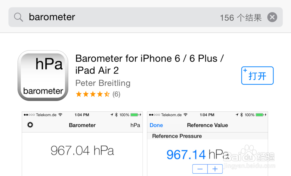 iPhone6如何看海拔,iPhone6怎么测海拔