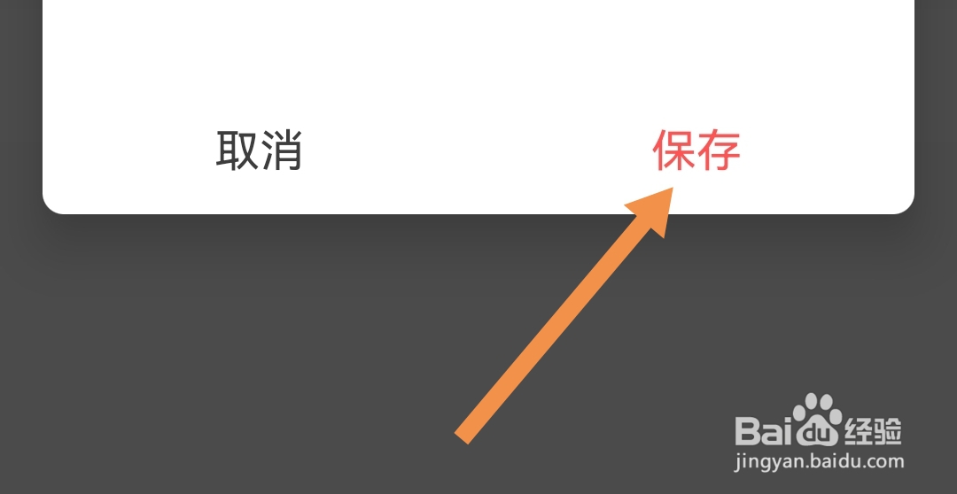 蜻蜓FM软件如何设置生日