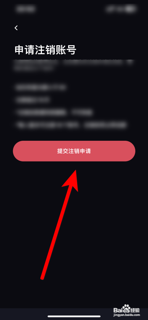 星空之遇软件如何注销账号