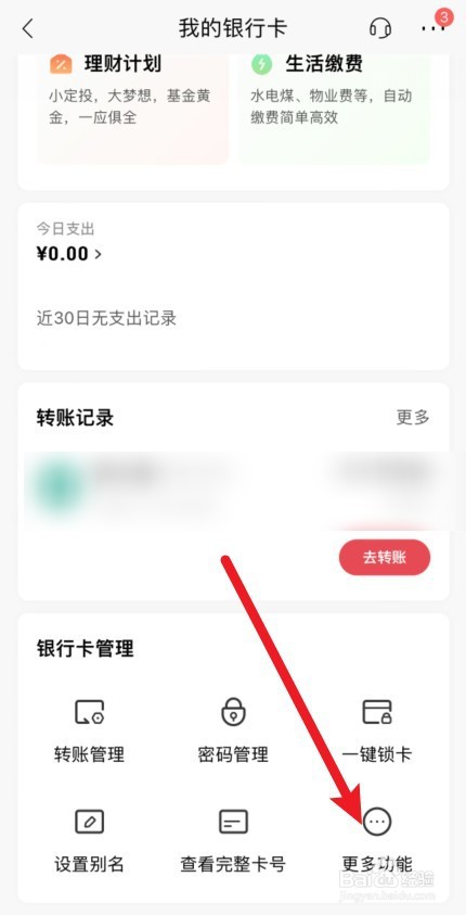 银行pos机怎么办理流程