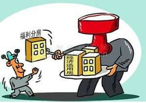 房屋来源怎么填写